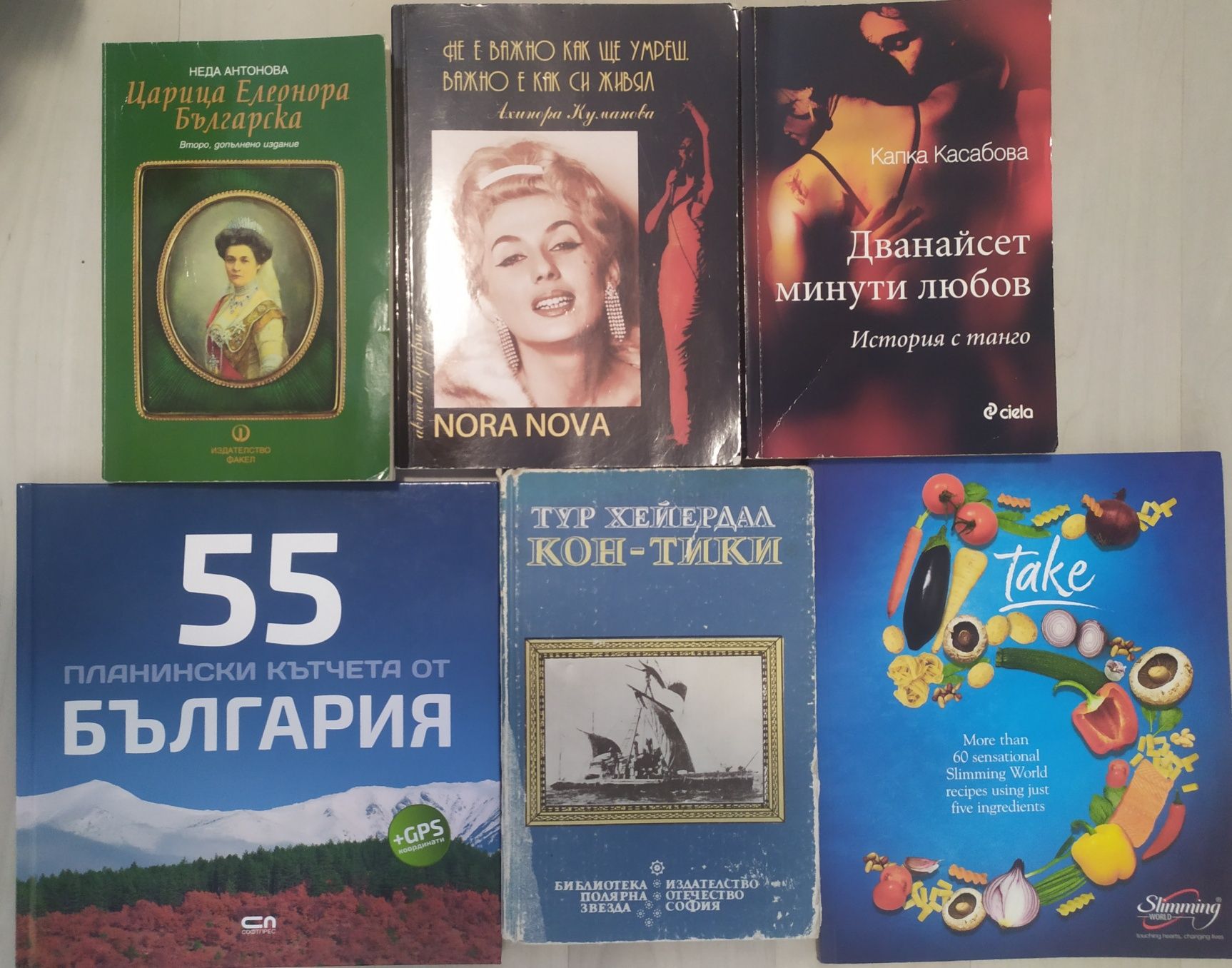 Книги Разпродажба