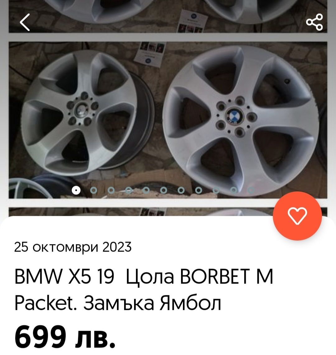 BMW X5 19 M Замъка Ямбол