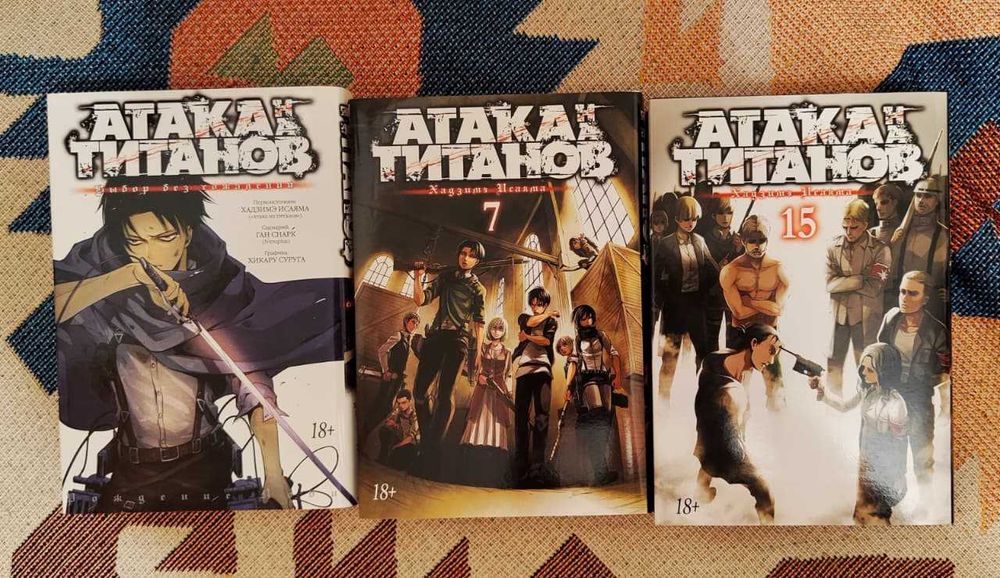 Продаю - Книги (манга) Атака титанов, Созданный в бездне и др.