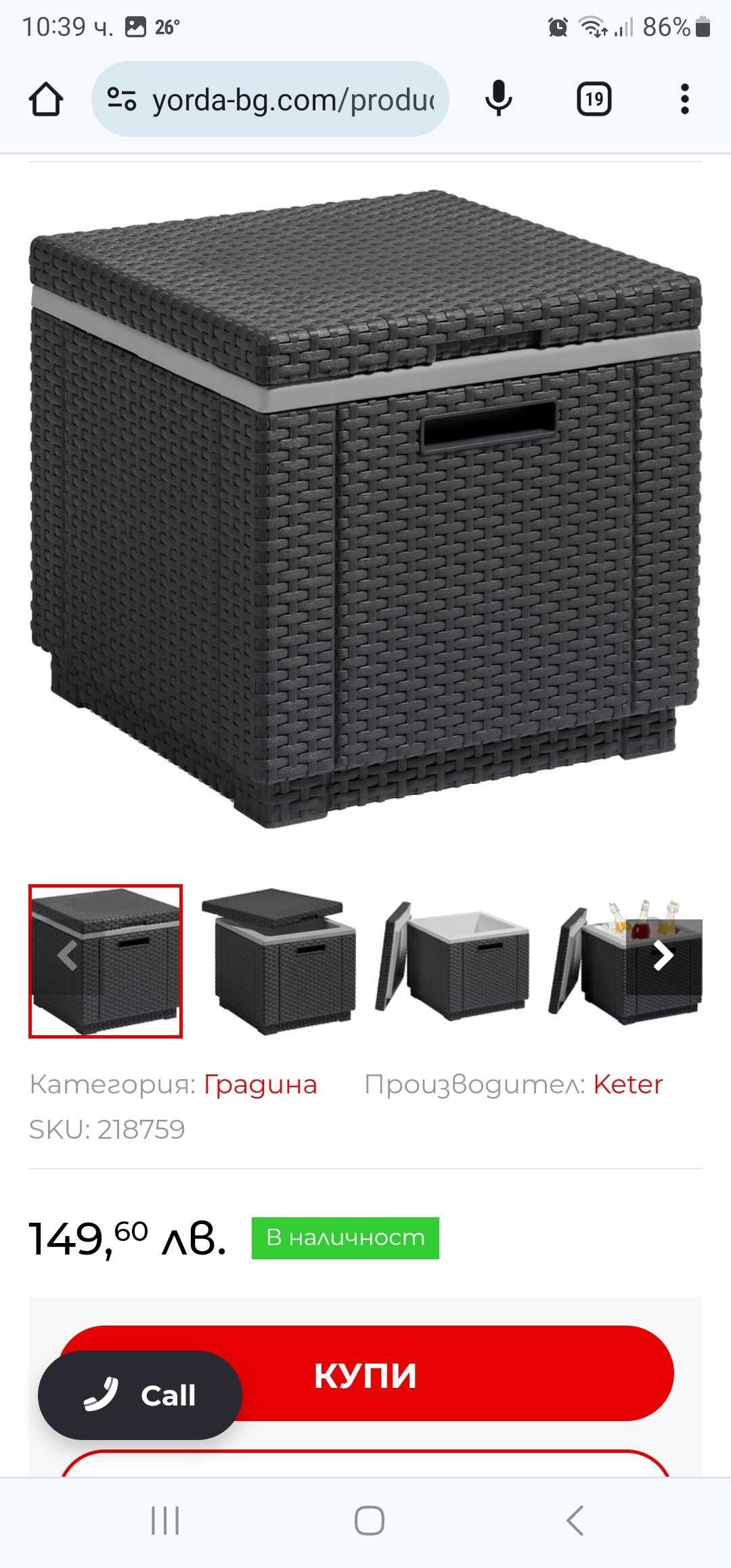 Охладителна табуретка Allibert Ice Cube 40л