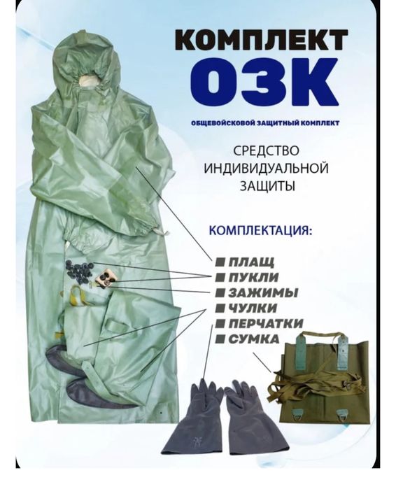 Продам озк новые многа