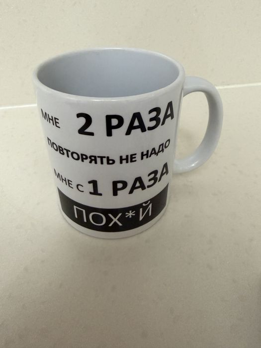 кружка, очень удобная в использовании. МНЕ 2 РАЗА ПОВТОРЯТЬ НЕ НАДО ТД