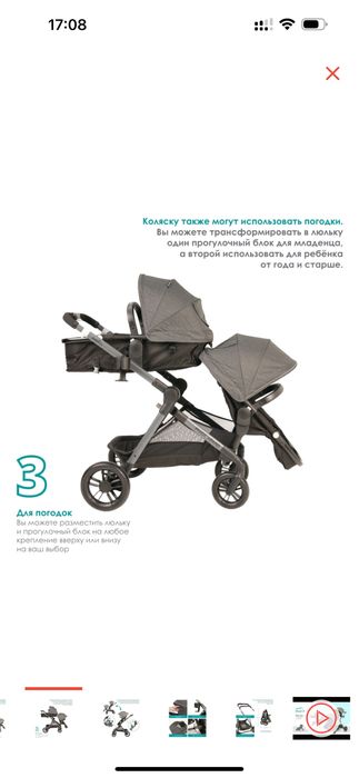 Коляска прогулочная для двойни