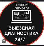 авто електрик на avto elektrik