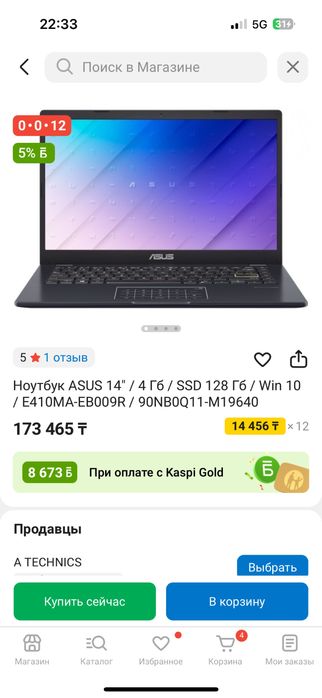 Продам ноутбук Асус Е410