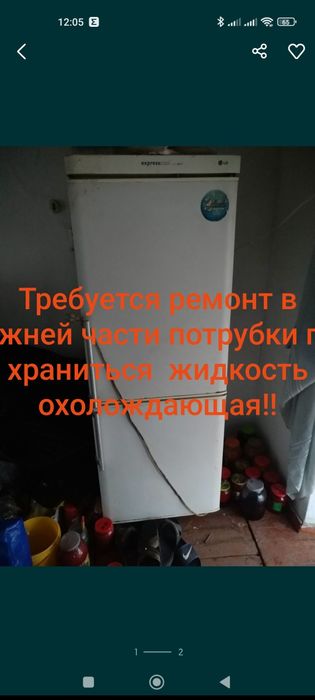 Холодильник lg в хор  сос но требует РЕМОНТ