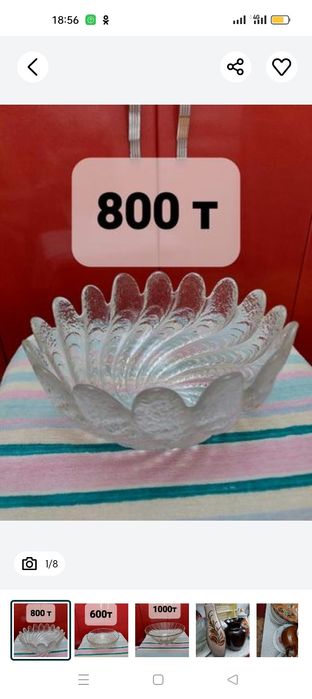 Продам посуду 80 годов