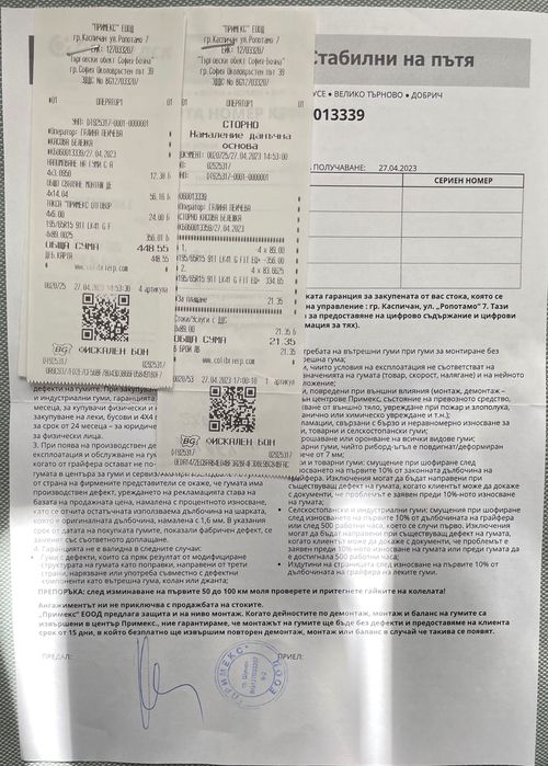 Продавам запазени летни гуми