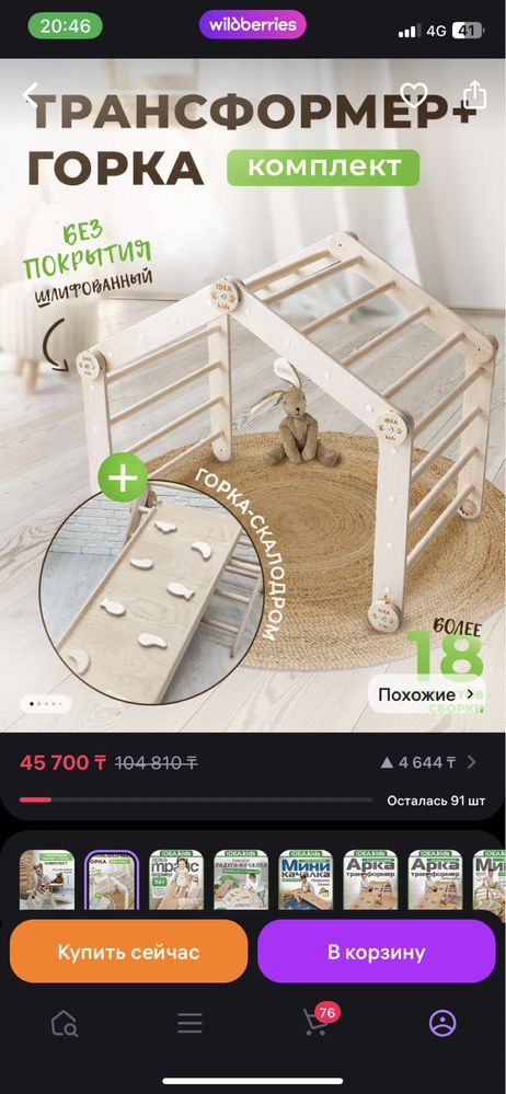 Продам детскую горку трансформер, в отличном состоянии
