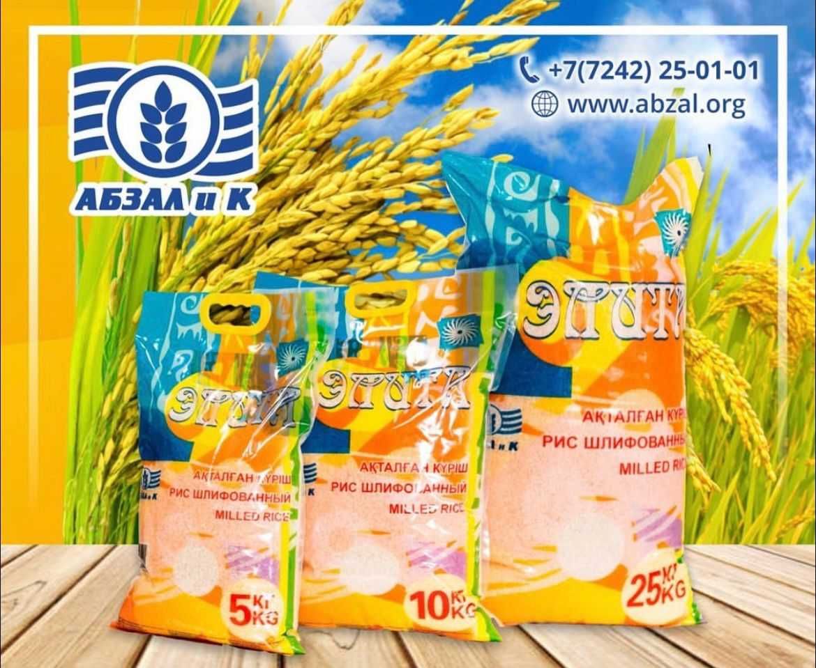 Продается РИС оптом и в розницу