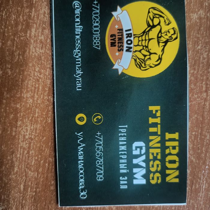 Олимп тренажёрный зал