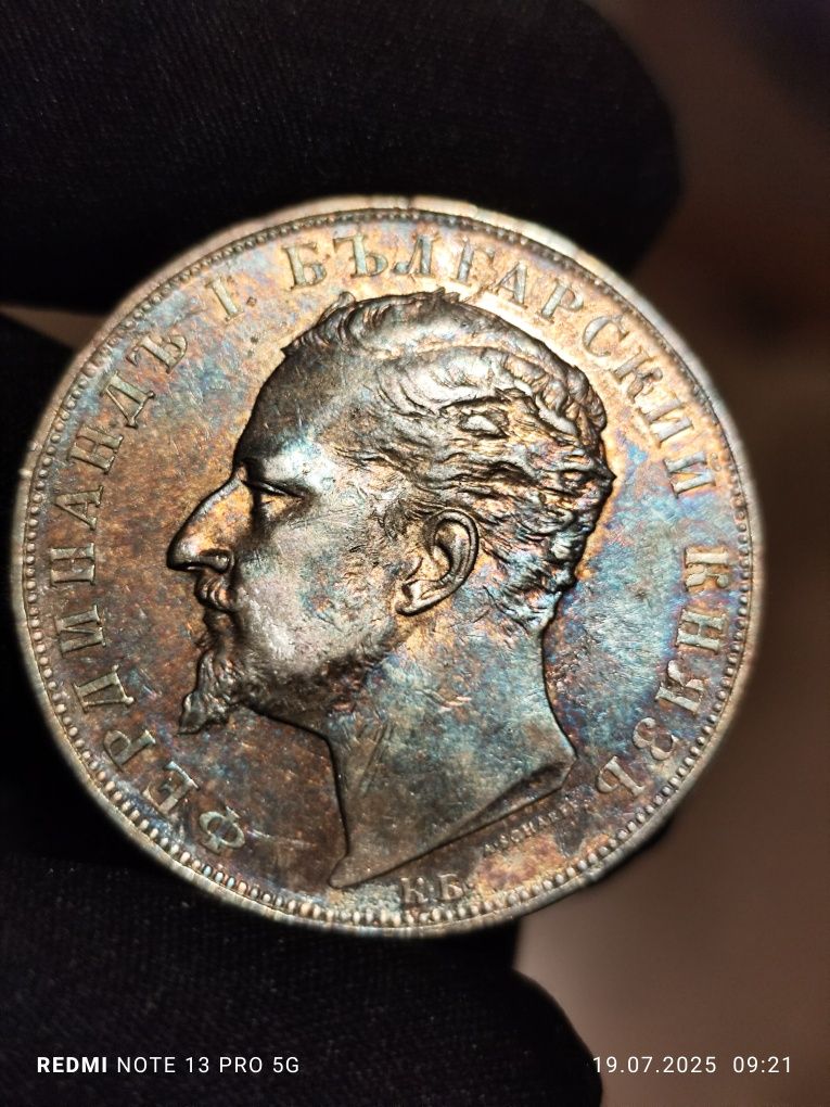 5 лева 1894 Сребърна монета