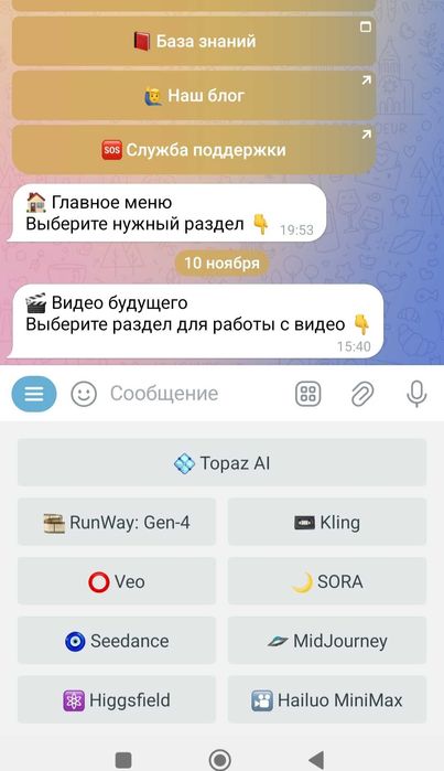 Продаю ссылку на бот где собраны все ИИ инструменты 15$