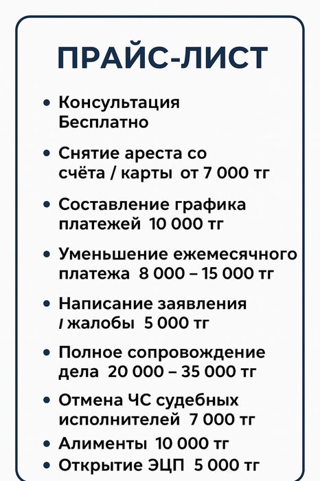 Банковские услги