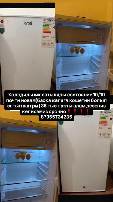 Продаю холодильник