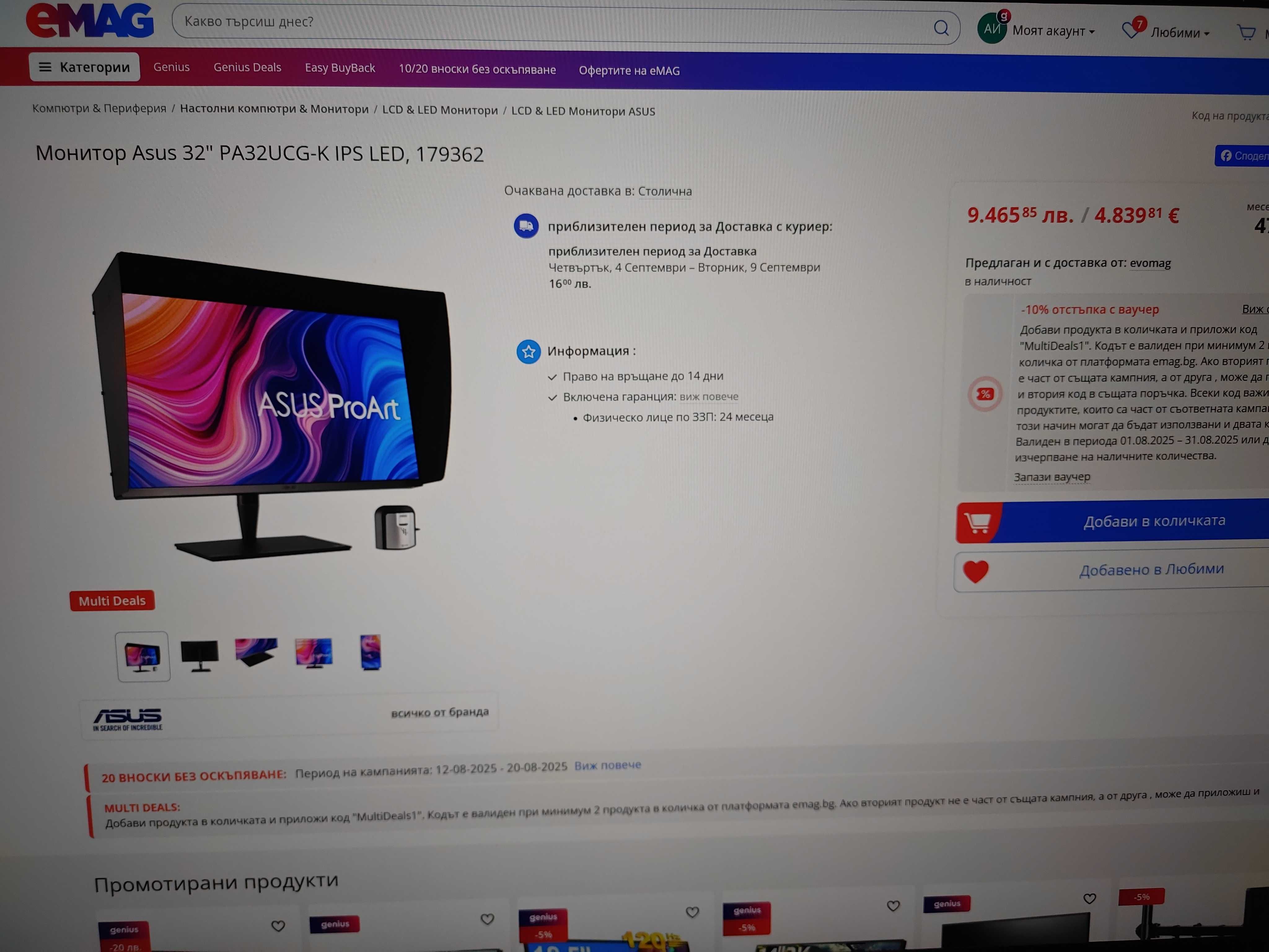 продавам 32 инчов 4k професионален монитор ASUS ProArt PA32UCG