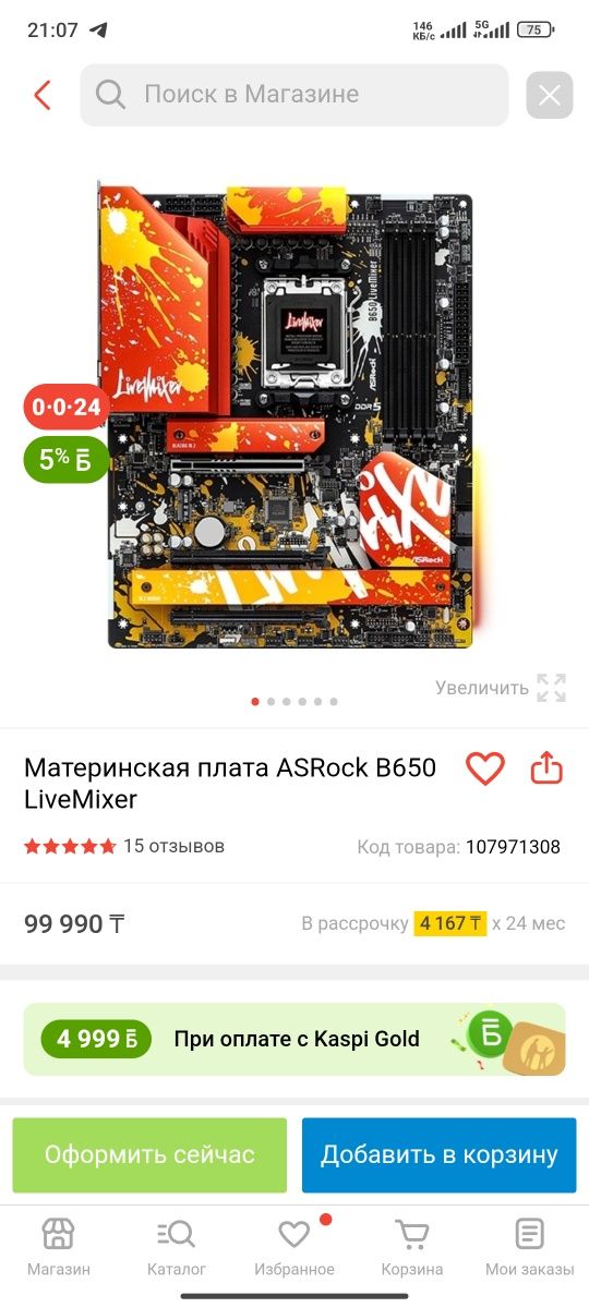 Продам топ компьютер для игр