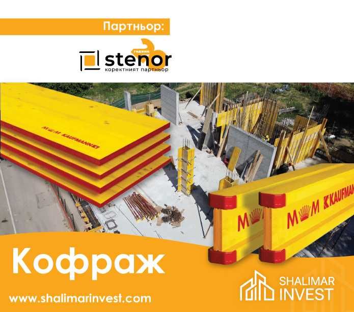 ПЪРВОНАЧАЛНА ВНОСКА ОТ 20% - нов 3-стаен апартамент в Shalimar Street