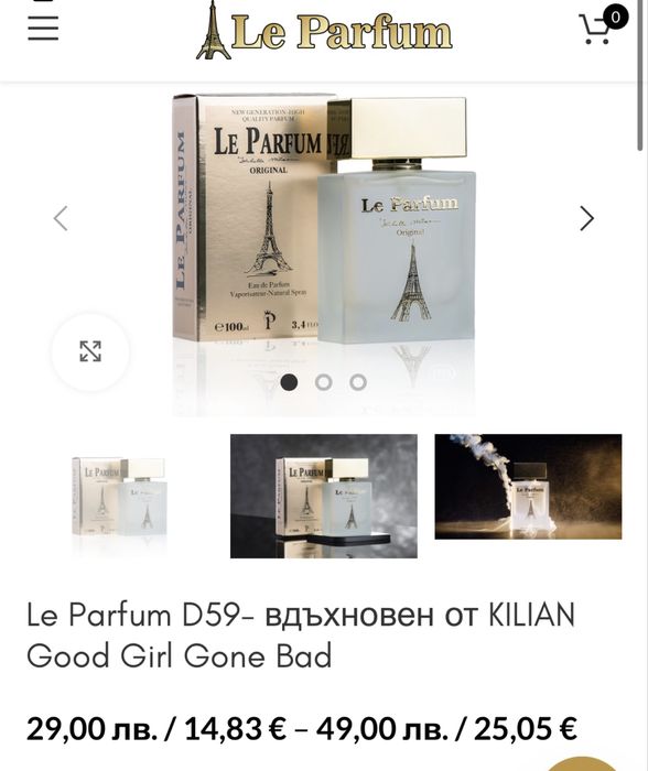 Дамски парфюми.