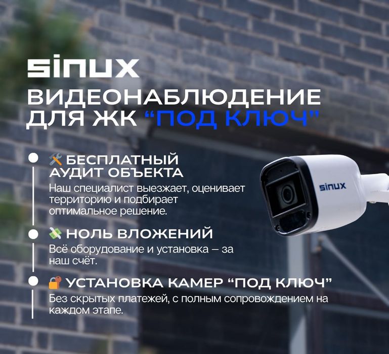 Надёжное видеонаблюдение «под ключ» для ЖК
