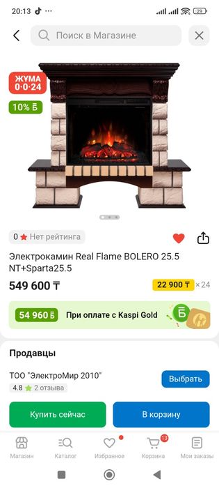 Продам камень электрический