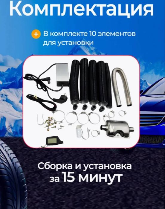 Автономка сухой фен 3в1