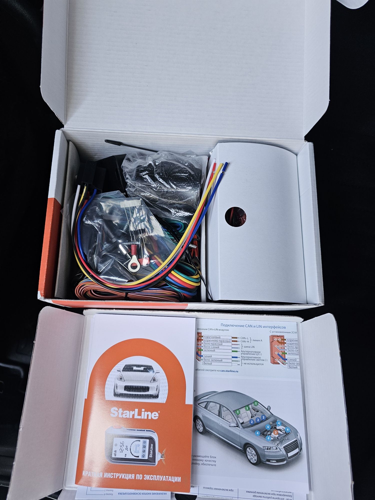 Автосигнализация starline А93 v2