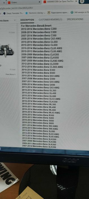 датчици за налягане на гуми Mercedes GLA