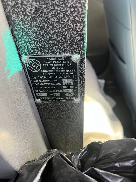 Пушка Калофилер  обогреватель промышленный