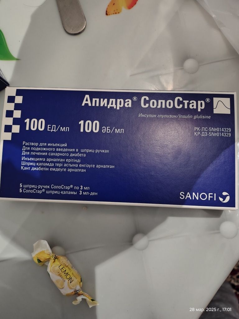 Инсулины  Ливемир  и Апедра