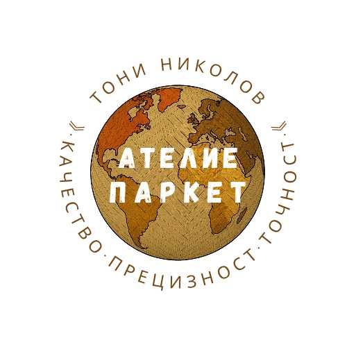 Паркет- поставяне, циклене, лакиране и реставриране