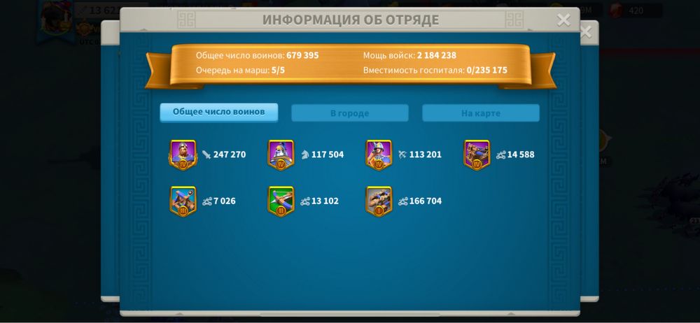 Продаю аккаунт rise of kingdoms #3767 королевство