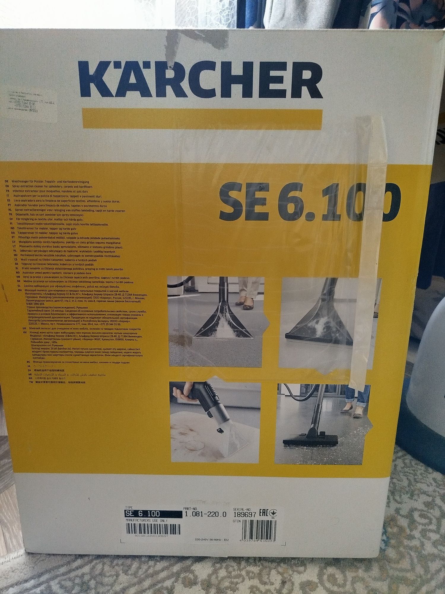 Моющий пылесос K'A'RCHER