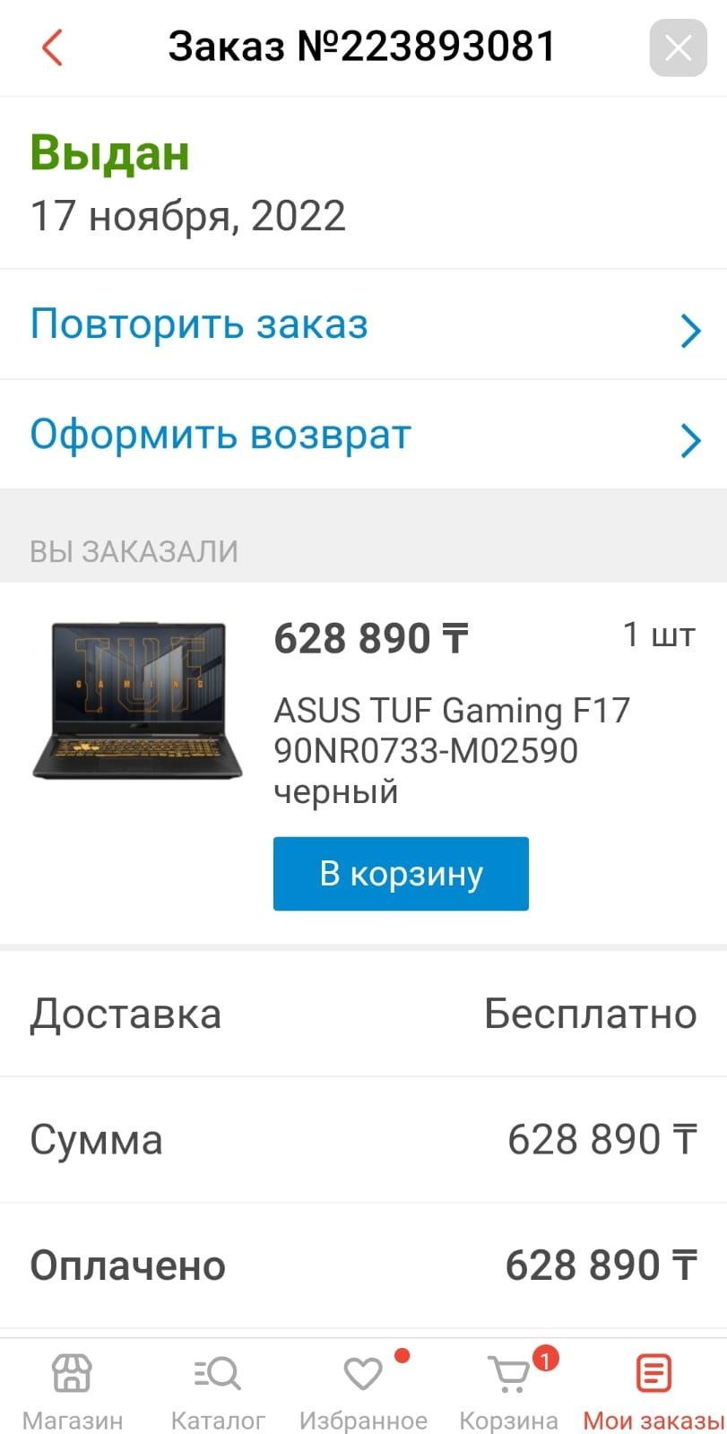 Ноутбук от производителя ASUS TUF