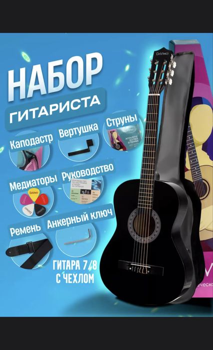 Продам акустическую гитару