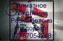 Алмазное сверление, алмазное бурение
