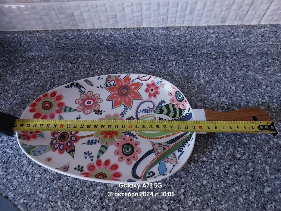 Сервировочная тарелка