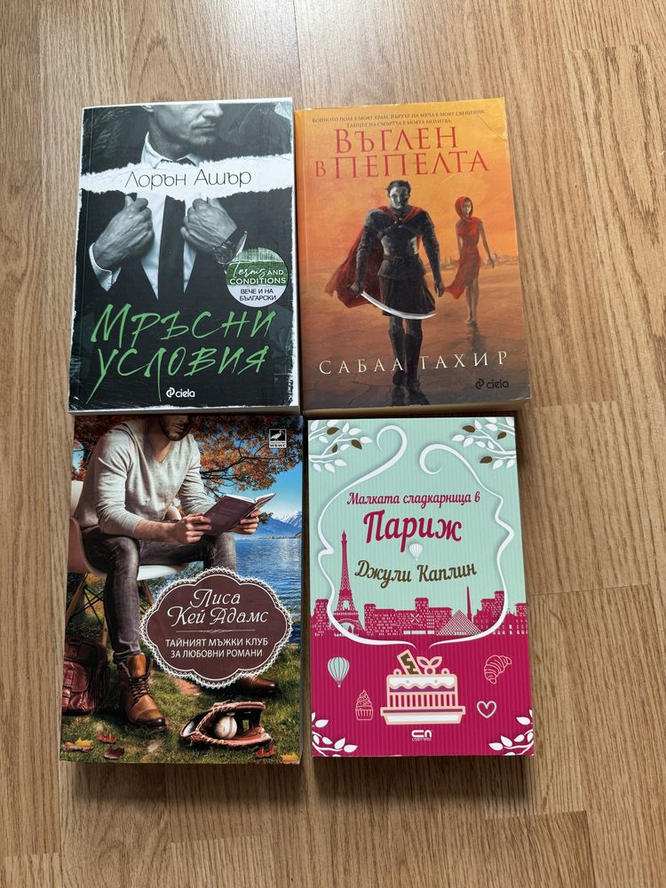 Книги - фентъзи, ромнтика