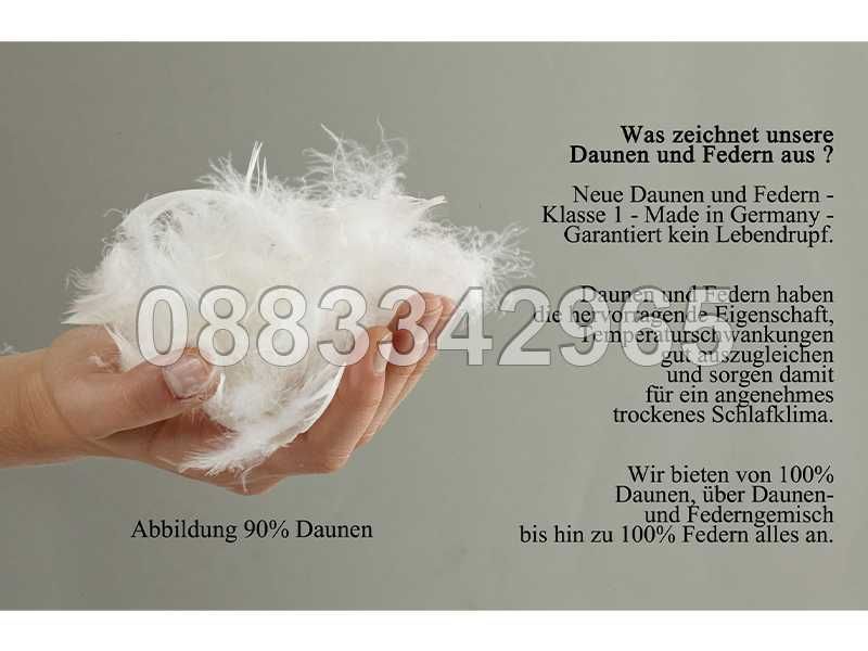 НОВИ! Олекотена завивка с патешки пух пера DownPass Germany 200х220см