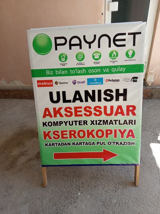 Продается срочно банер новый продам дёшево