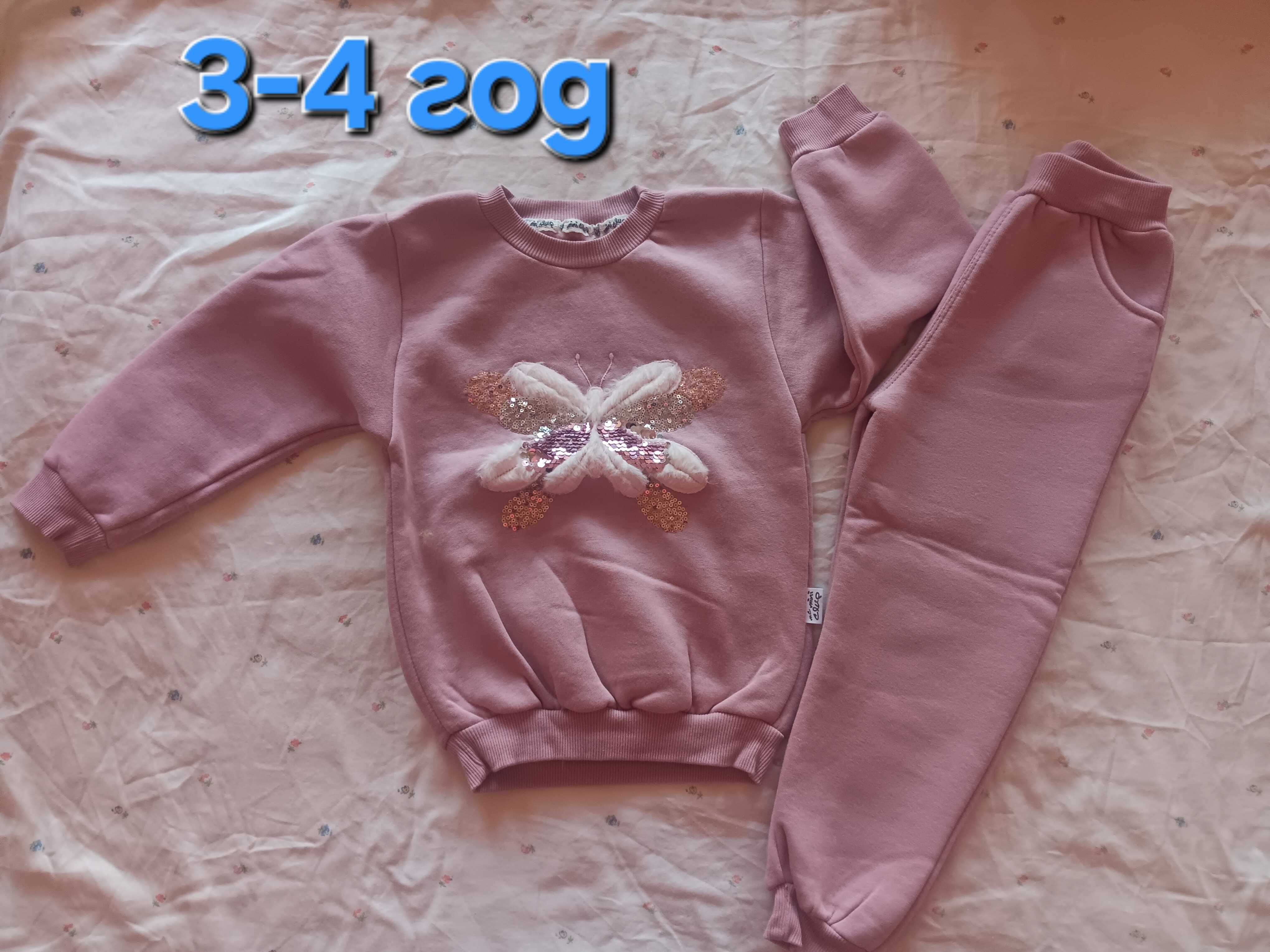 Лот зимни дрехи  3-4 год