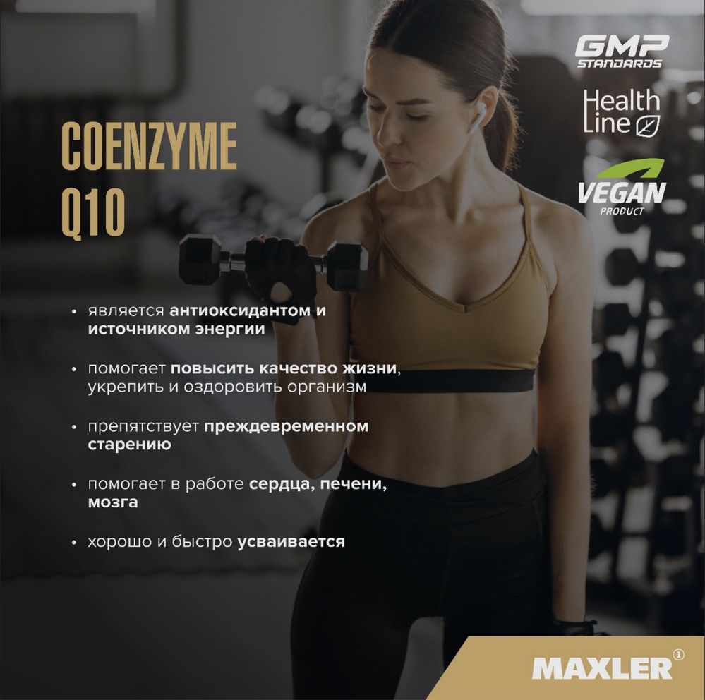 Maxler Coenzyme Q10