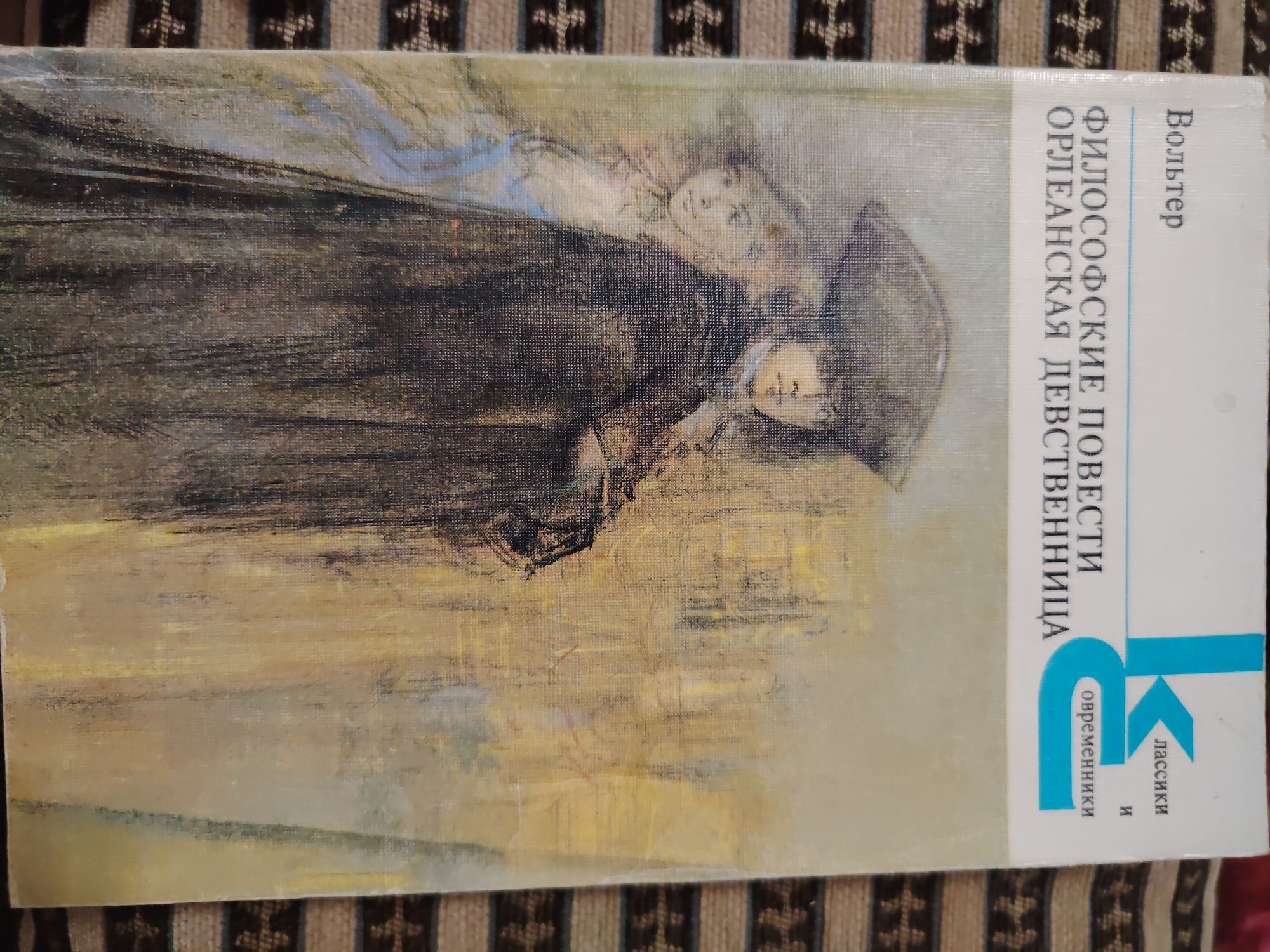 Книги классика и учебное пособие