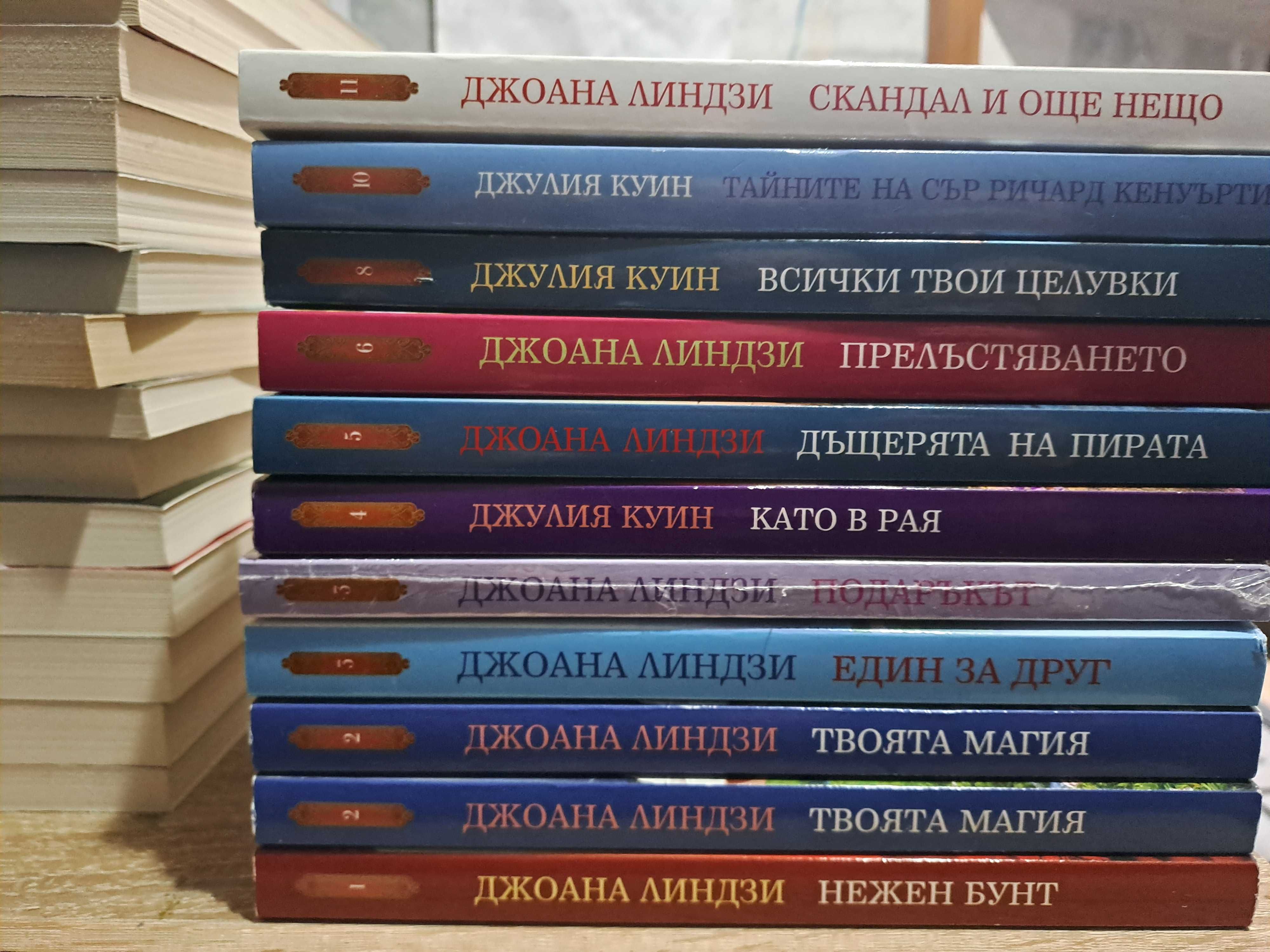Исторически любовни романи