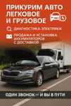 Прикурить безопасно бустером. Запуск двигателя. Сел аккумулятор.