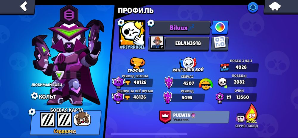 Бравл старс акк очень хороши