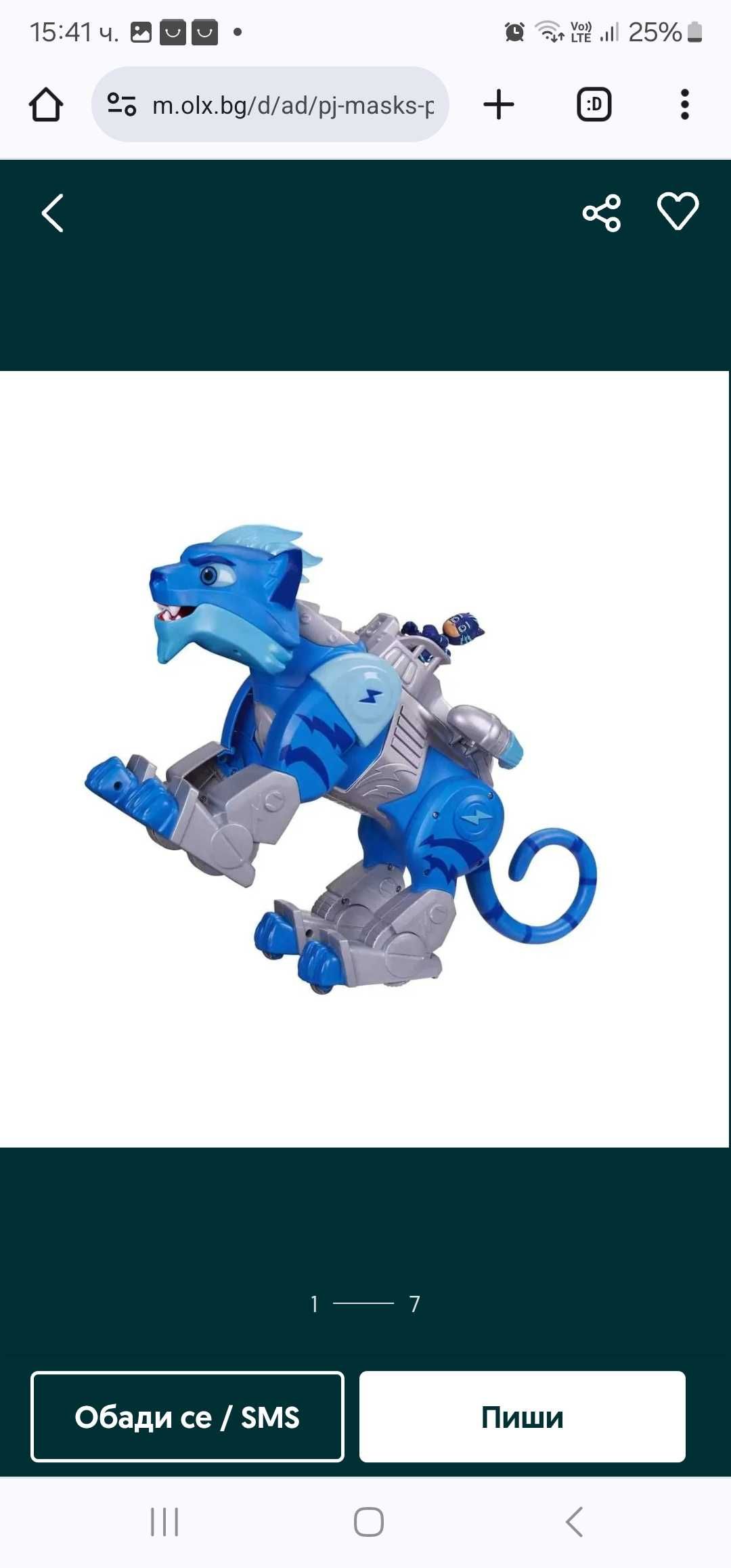 Бойна котка с включена фигура пижама PJMASKS
