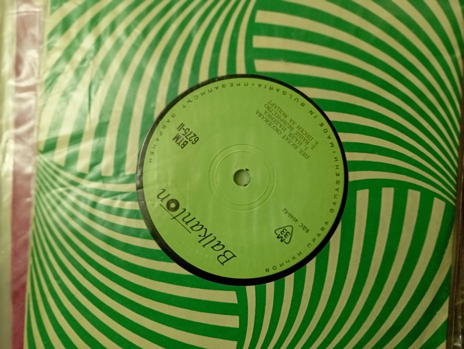 Винилови плочи малки и големи