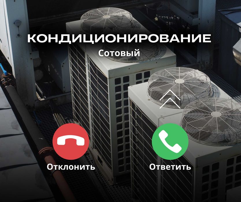 Установка Кондиционирование ВЕНТИЛЯЦИЯ Монтаж Вытяжка Зонт Приточка