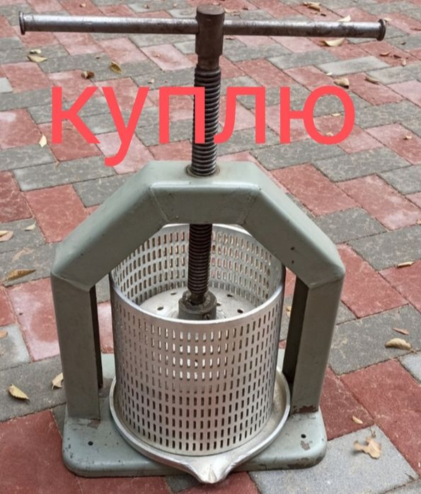 Пресс для сока ссср соковыжималка